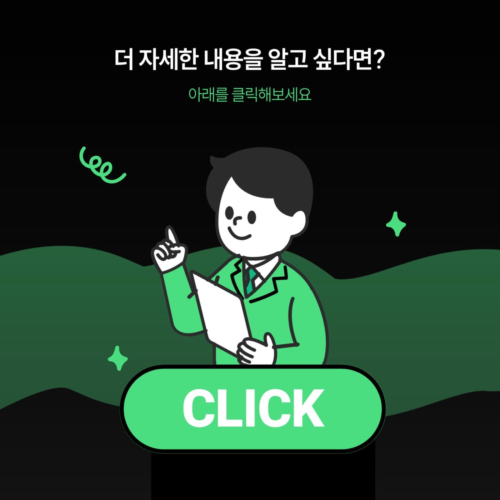 정보 전달용 카드 뉴스 네온 그린