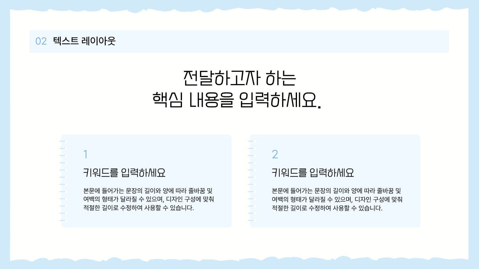 블루 심플 과제 발표 프레젠테이션 피피티 템플릿
