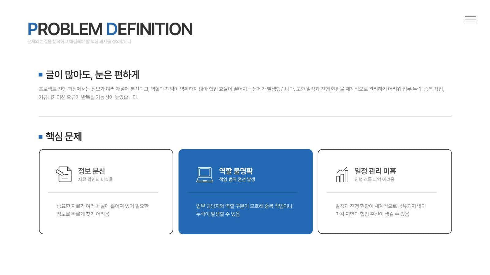블루 그라데이션 진행 보고서 템플릿 