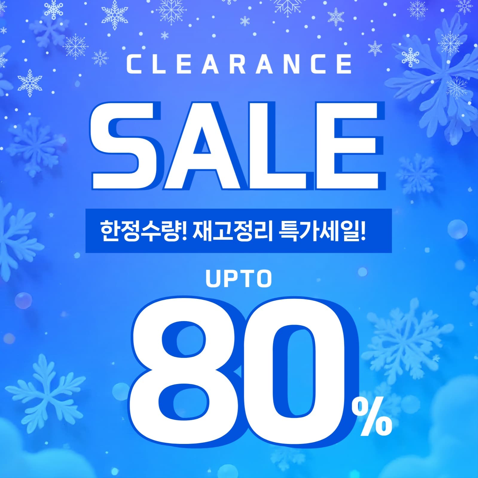 CLEARANCE SALE