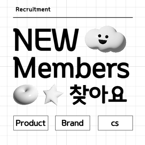 New member 찾아요