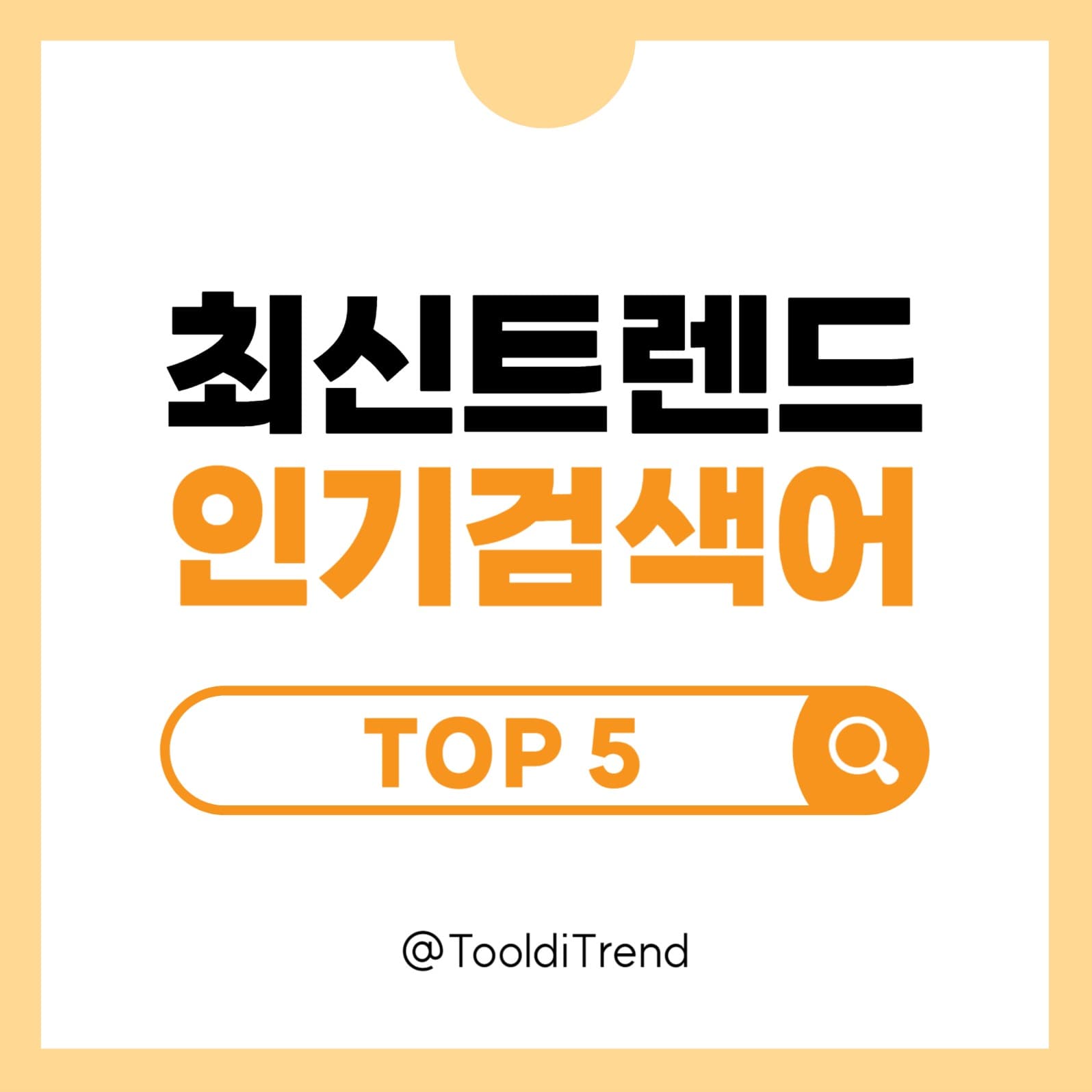 인기검색어 인스타그램 게시물