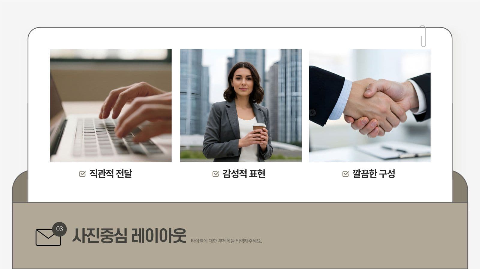 쉽게 편집하는 실무 PPT 템플릿