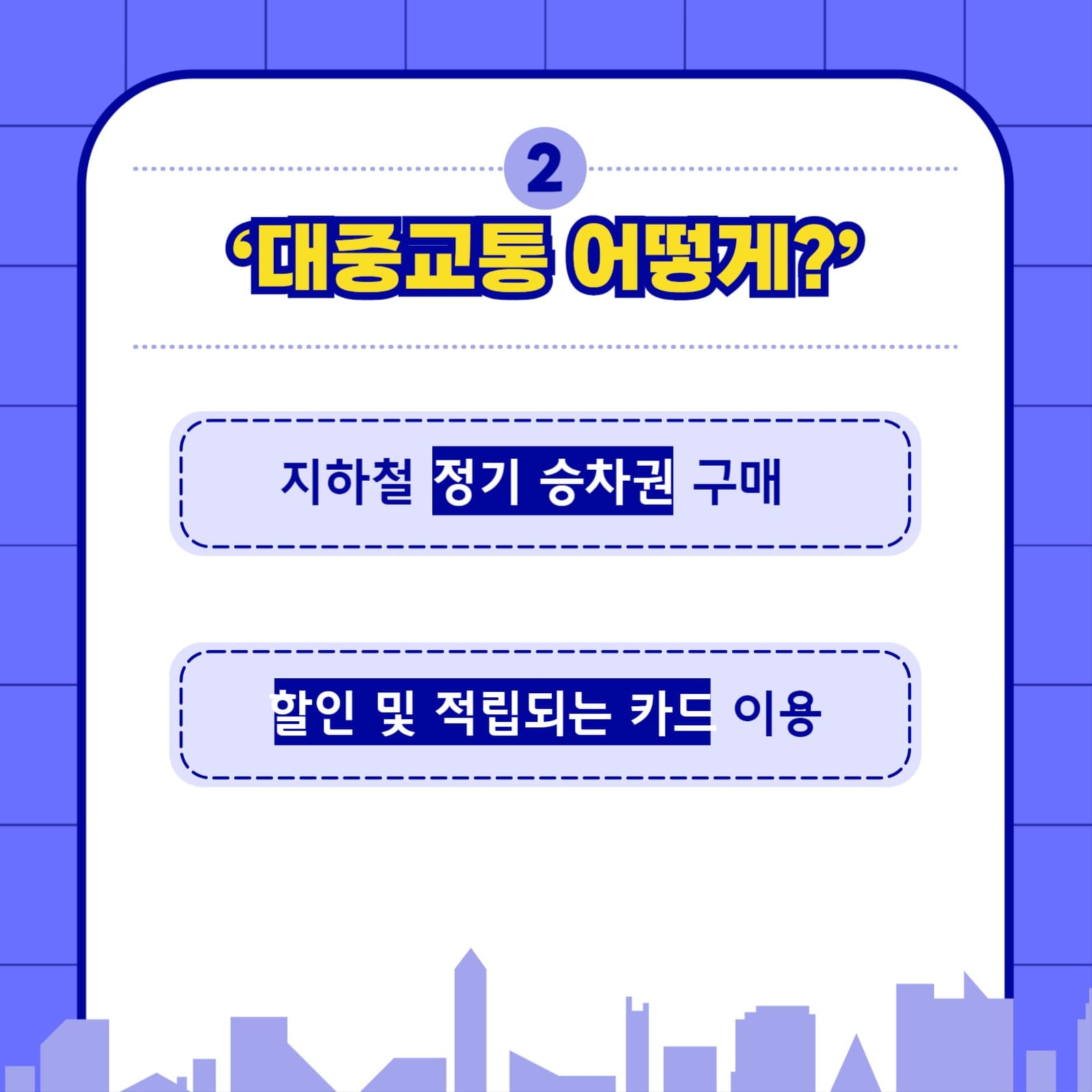 현실적을 돈 모으는 법 카드뉴스