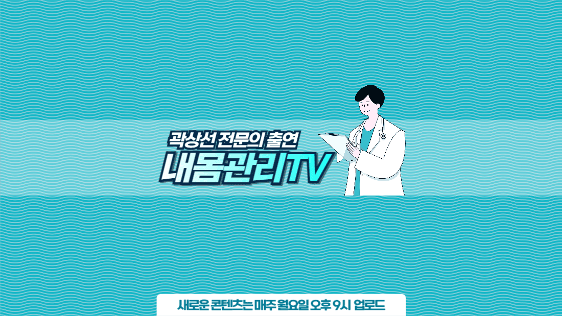 의료유튜브채널아트