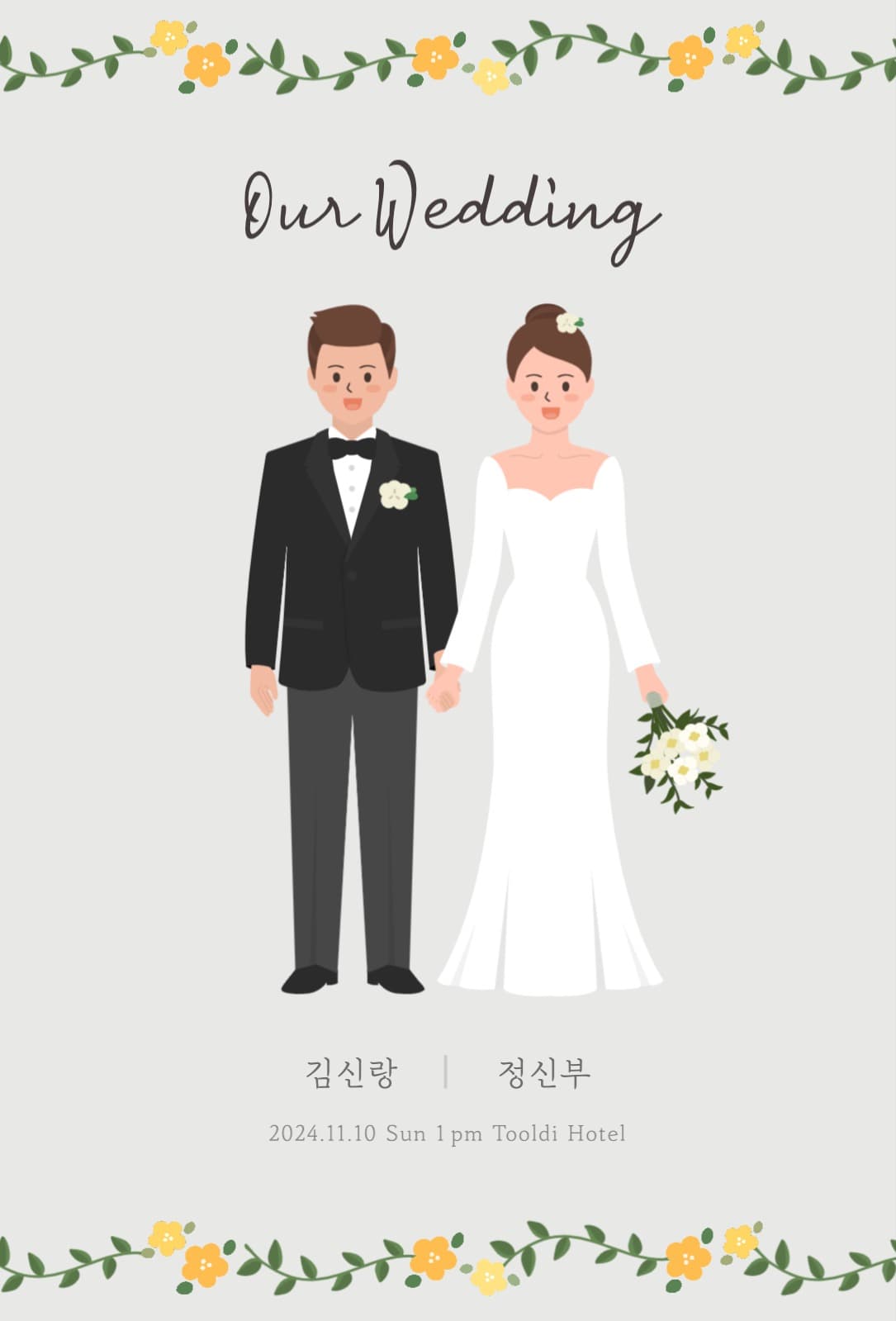 결혼 일러스트