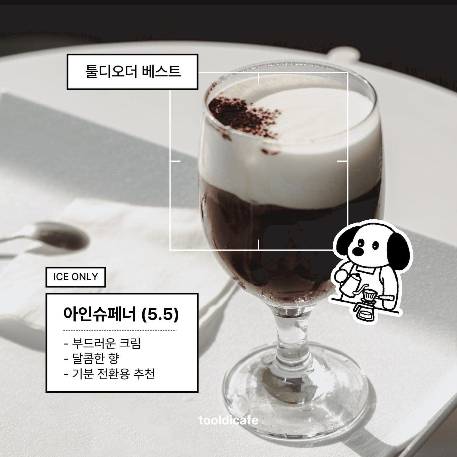 카페 메뉴 홍보 카드뉴스