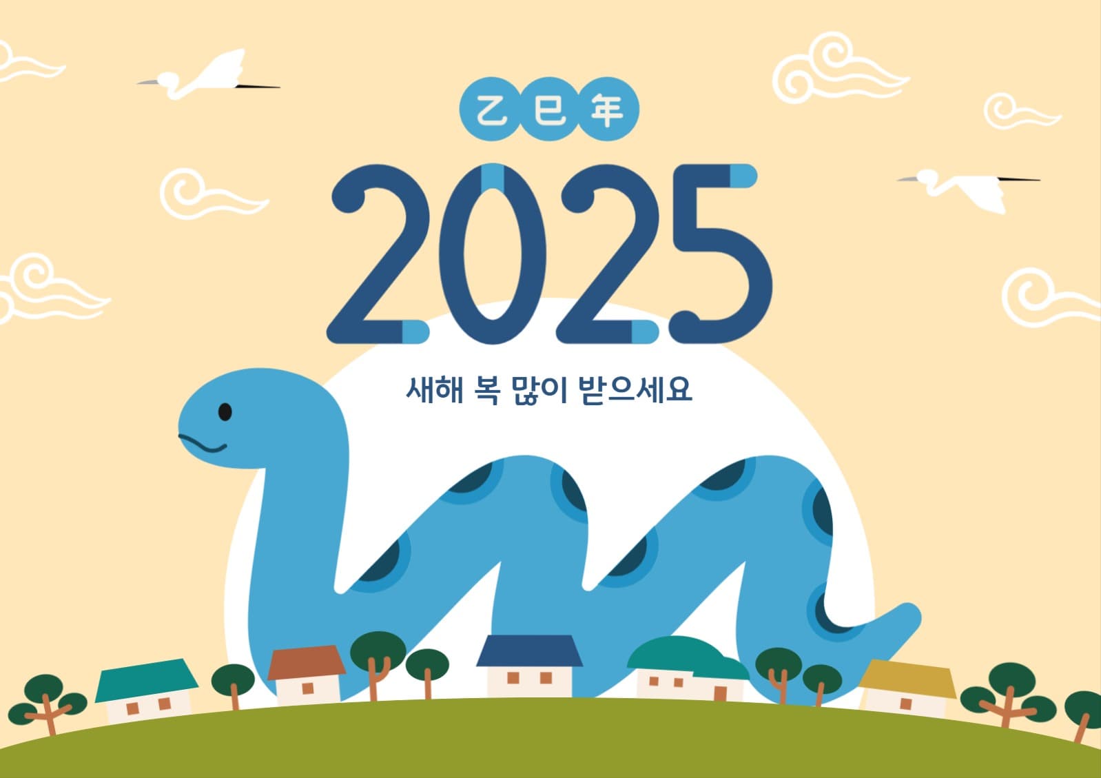 2025 푸른뱀 일러스트