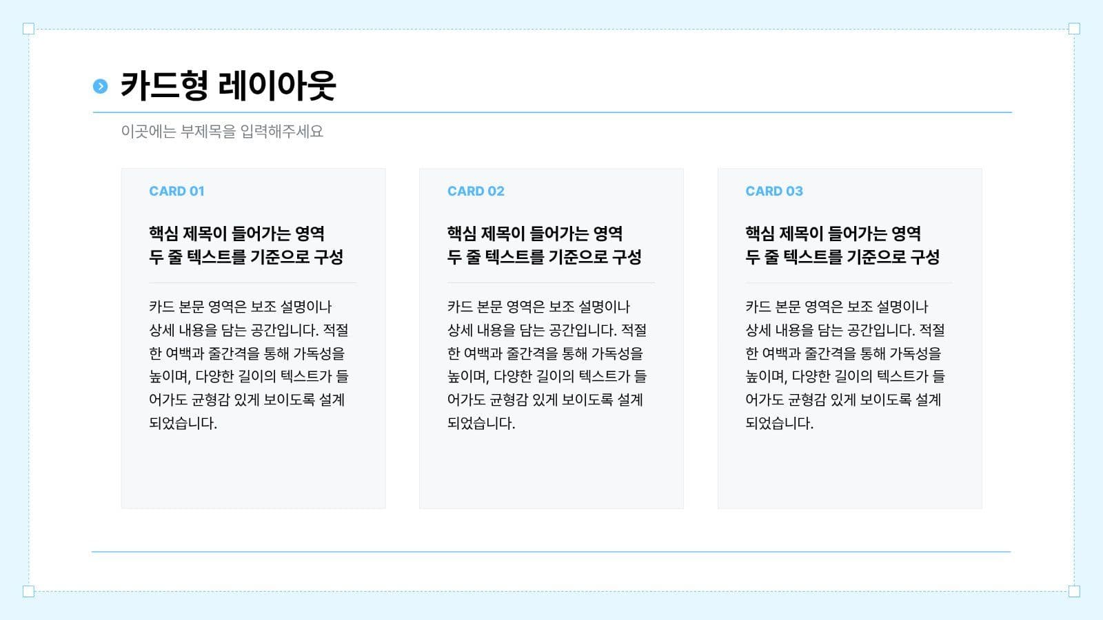 심플한 레이아웃 프레젠테이션
