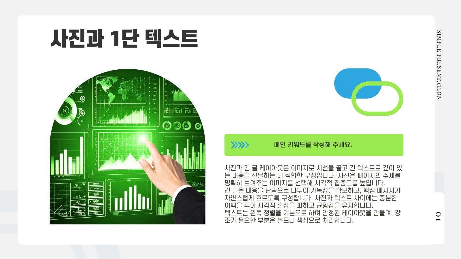 블루그린 기하학 비즈니스 프레젠테이션