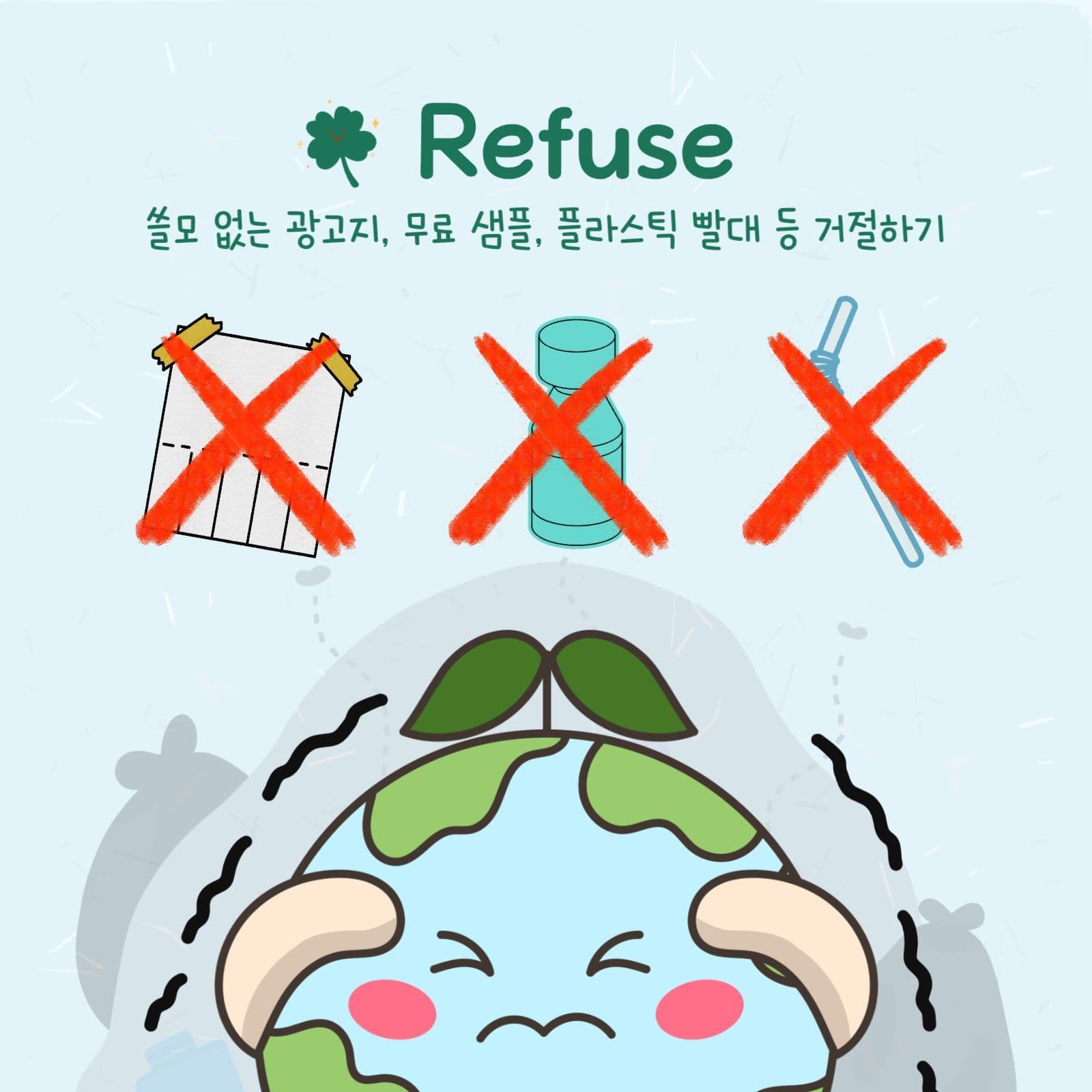 쓰레기 제로 제로웨이스트 라이프 생활