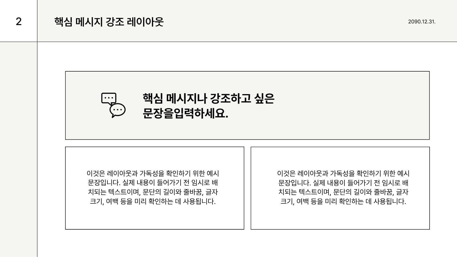 심플한 발표용 PPT 피피티 프레젠테이션 템플릿