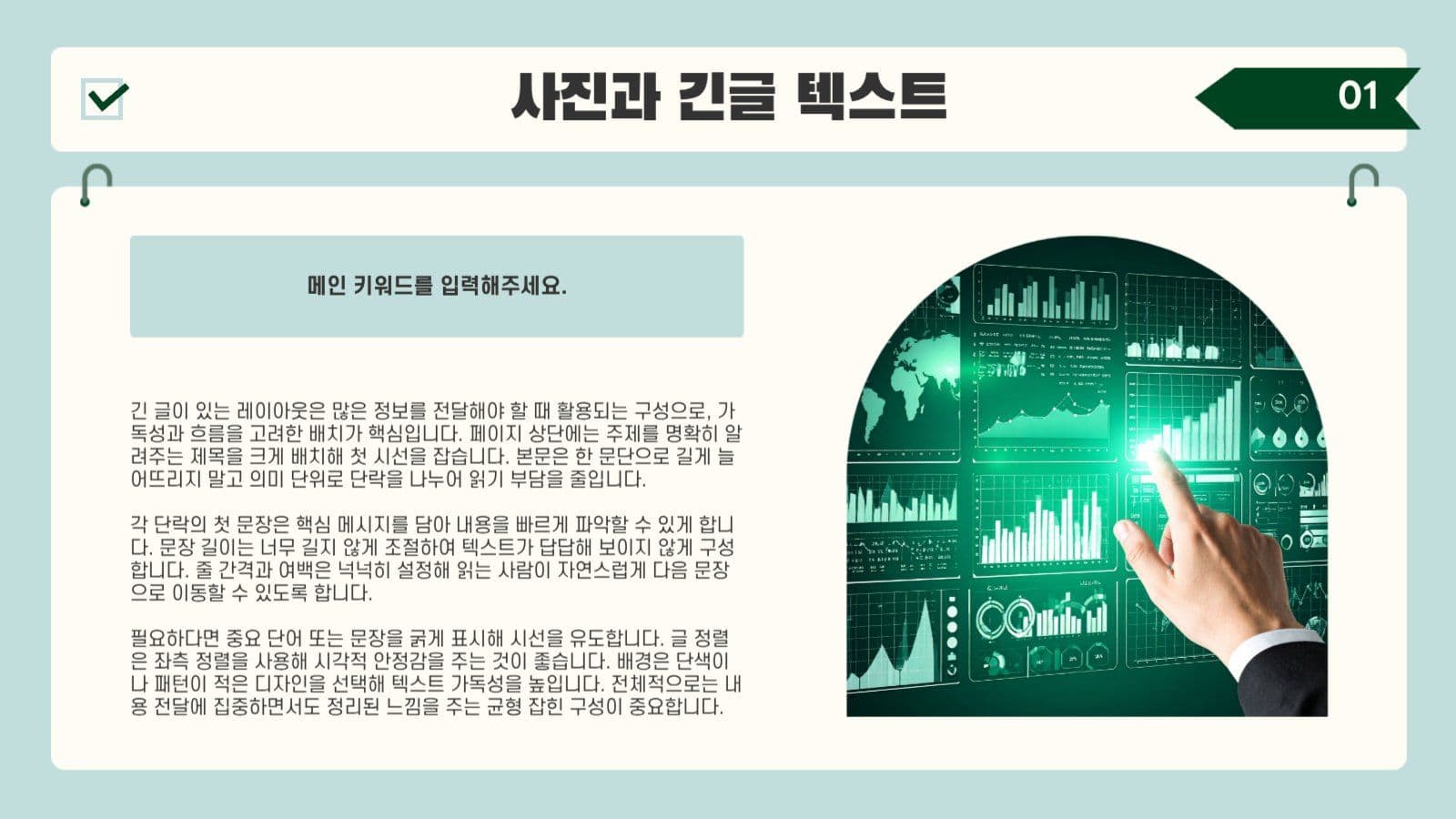 심플 제안 발표 프레젠테이션 기획서