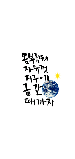 지구