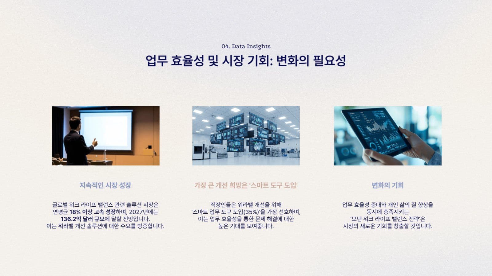 블루그라데이션 차분한 프리젠테이션