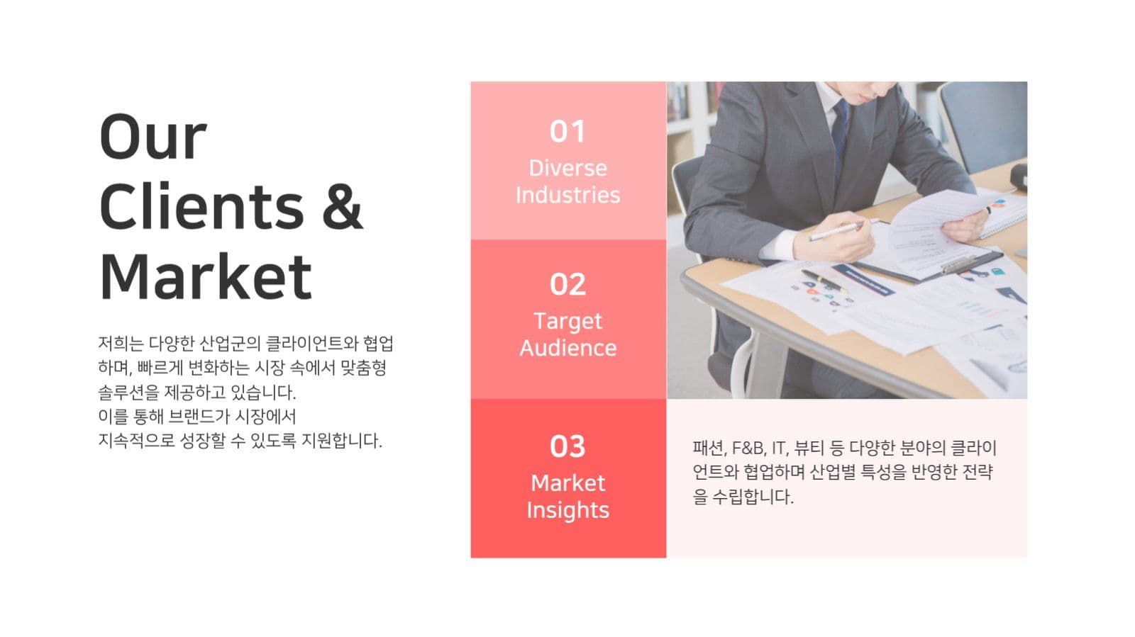 심플 PPT 프레젠테이션