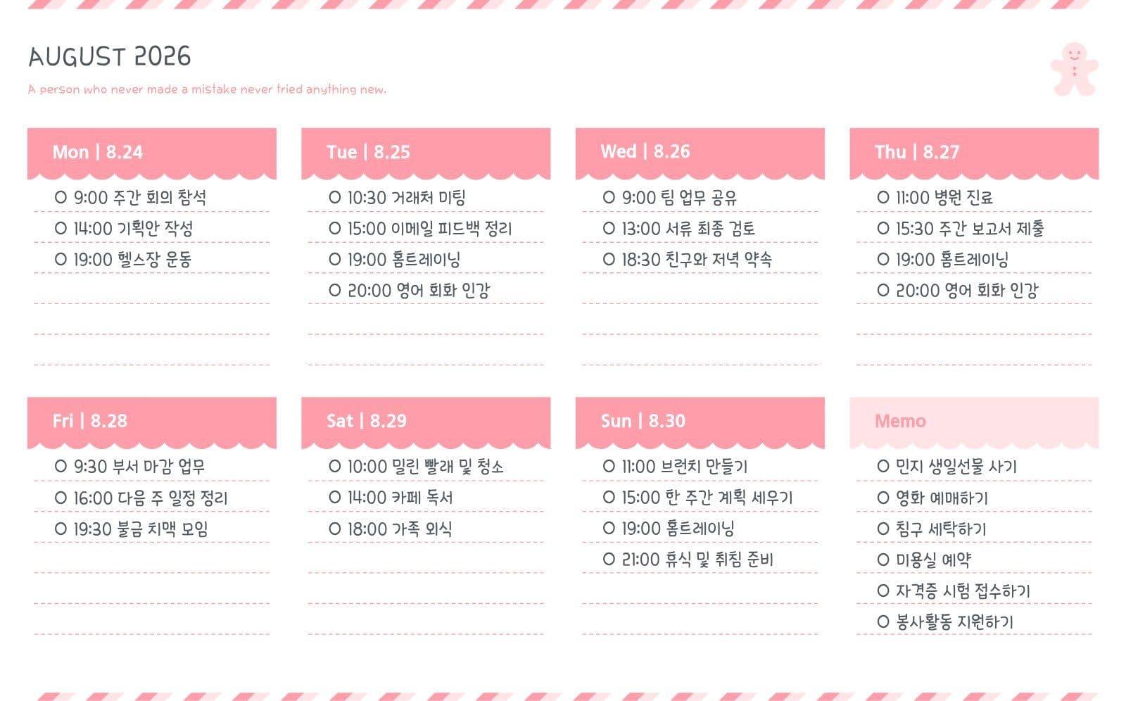 핑크 위클리 플래너 속지 굿노트