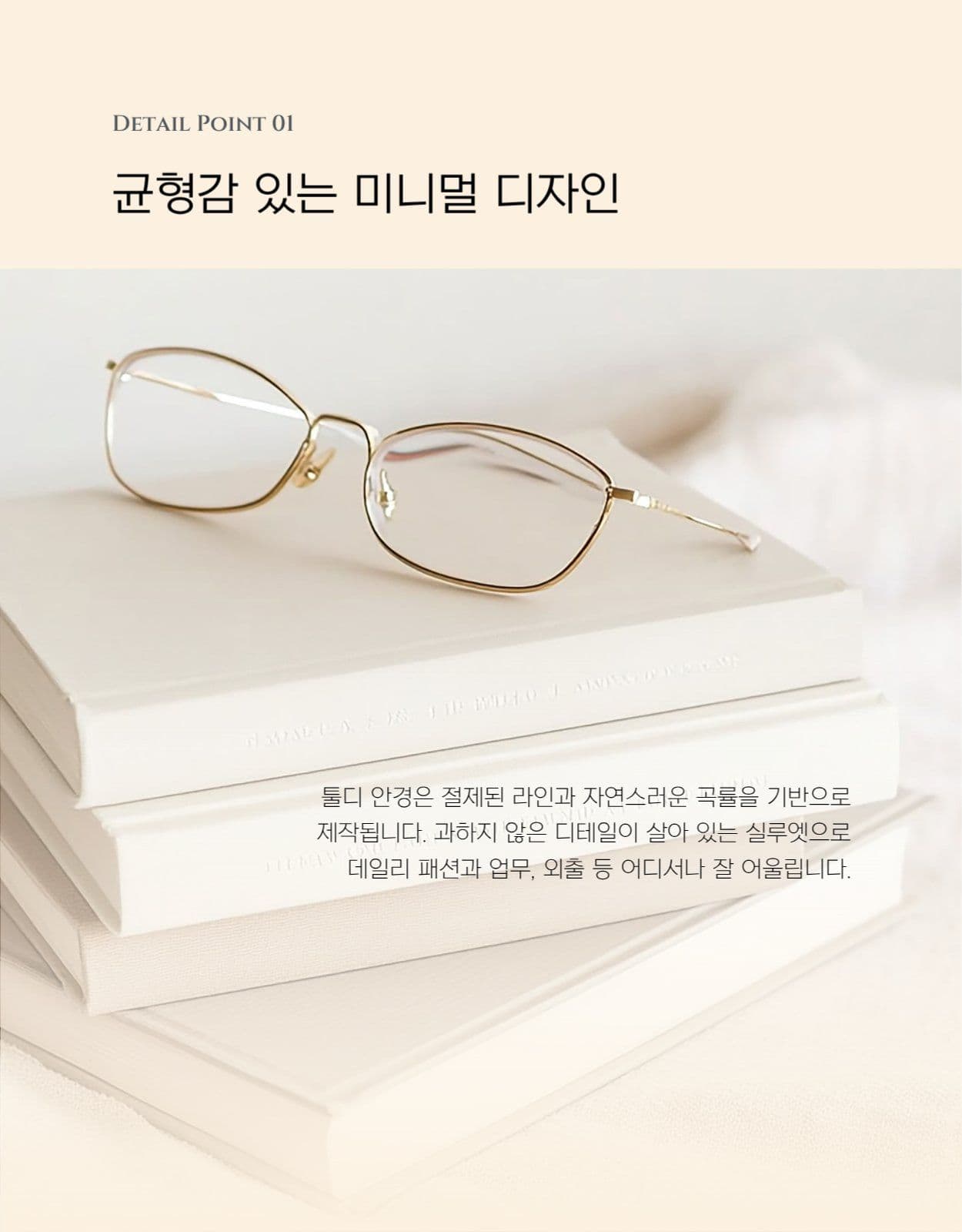 안경 아이웨어 선글라스 상세페이지