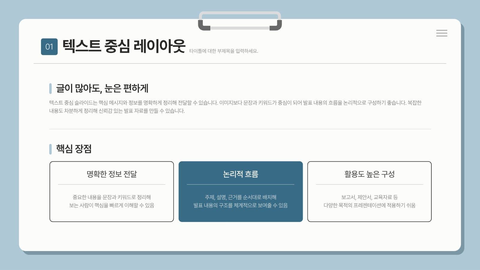깔끔한 프로젝트 성과 보고서 PPT 