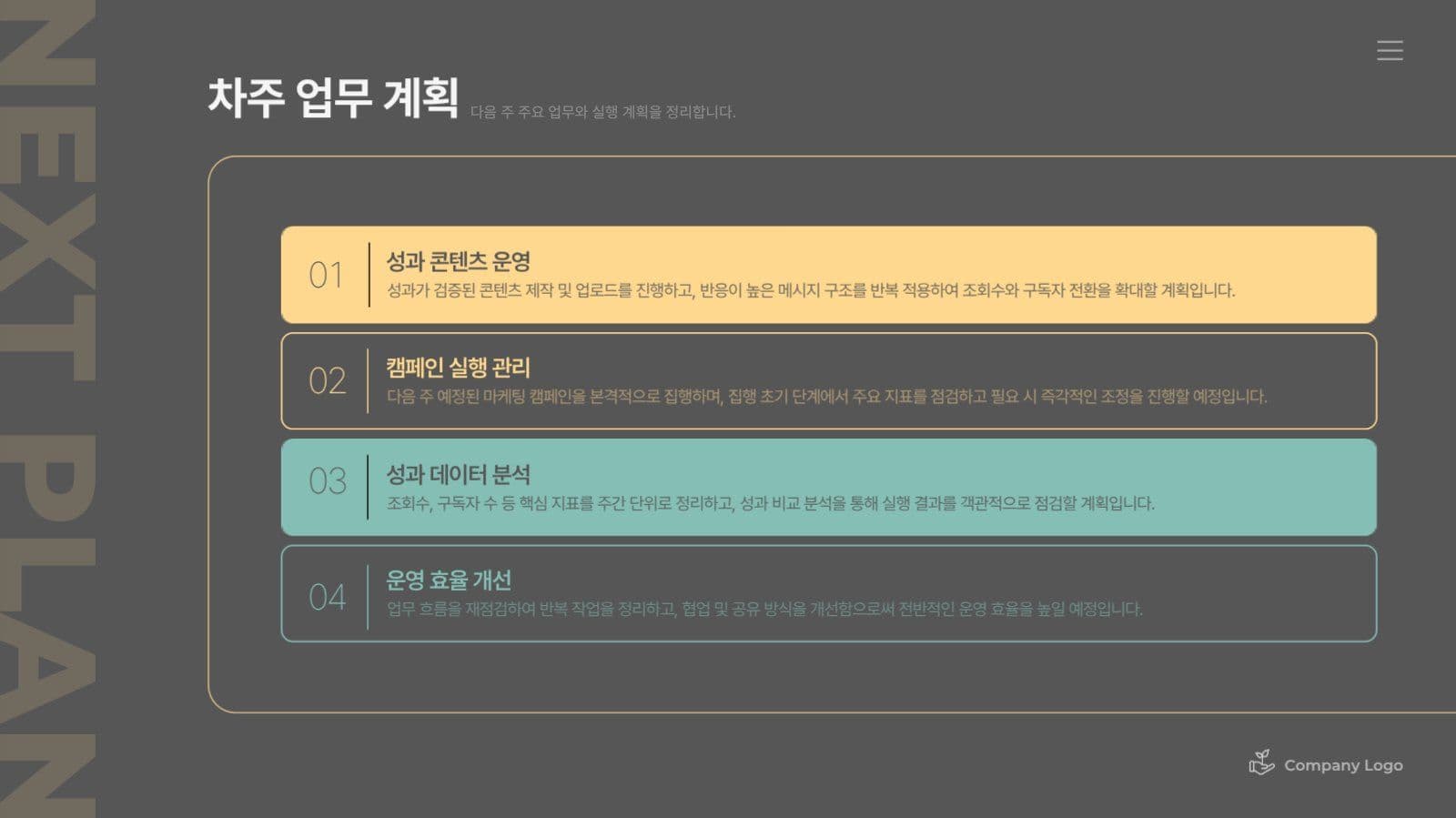 검정노랑민트 깔끔한 비즈니스 보고서