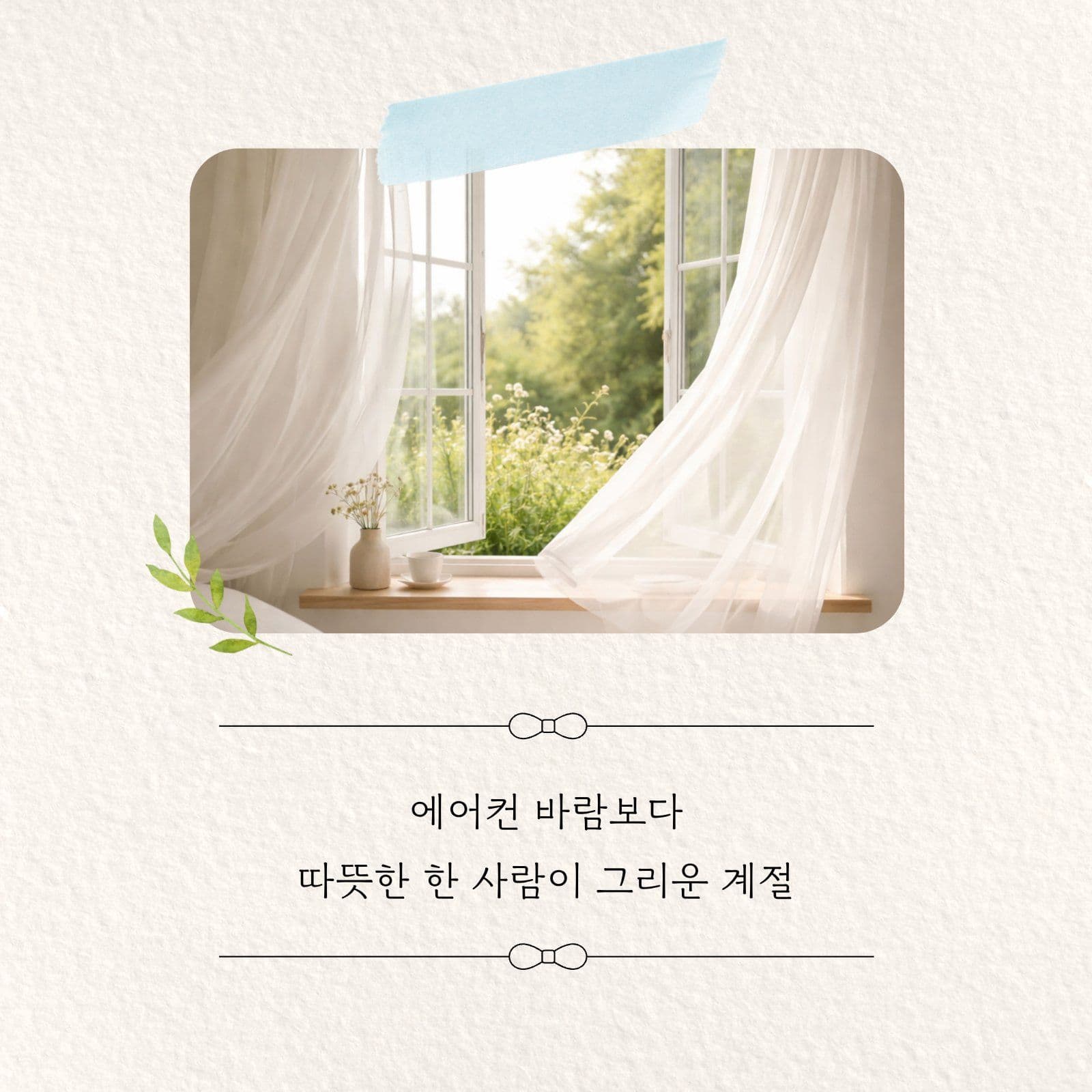 여름 감성 카드뉴스