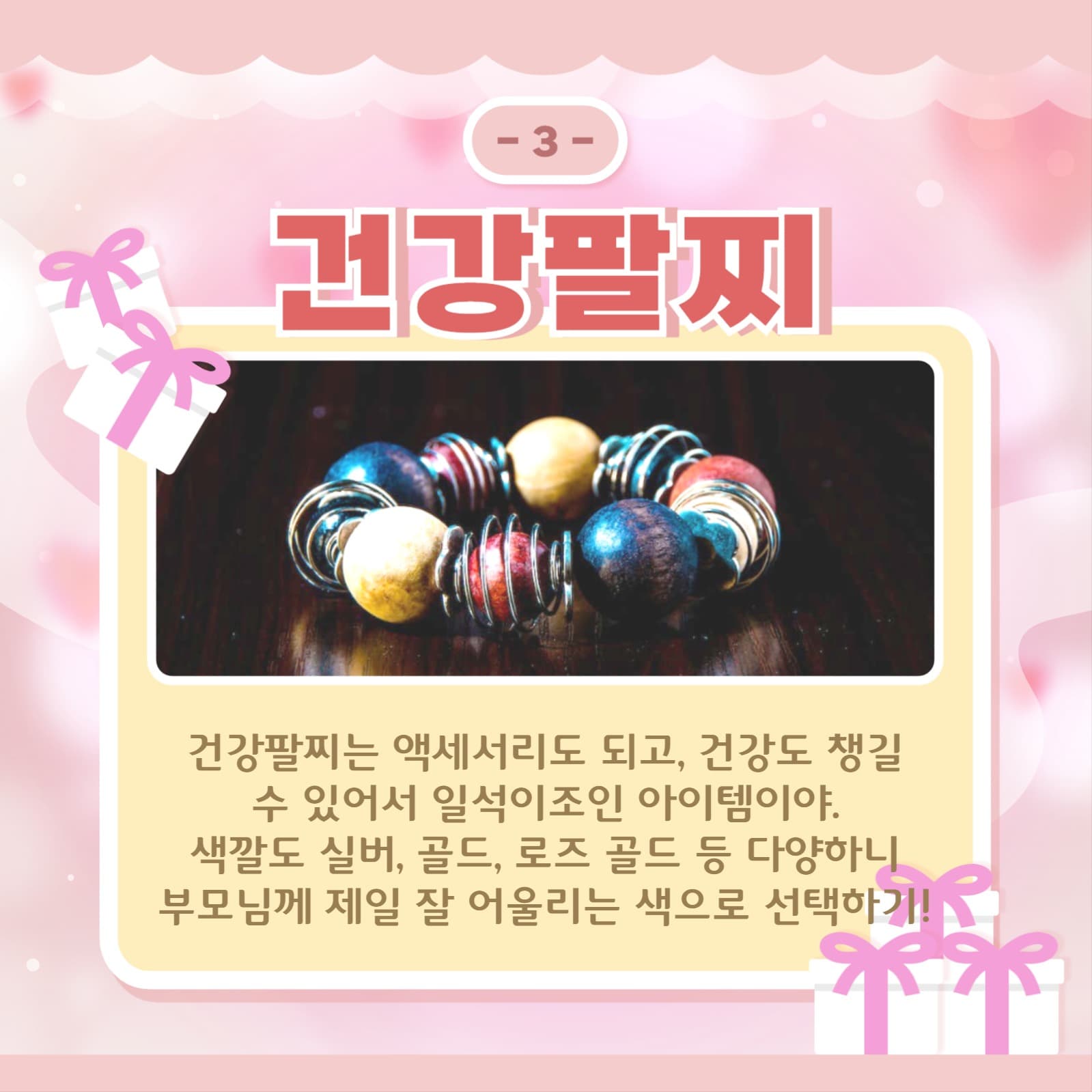 부모님 선물 리스트