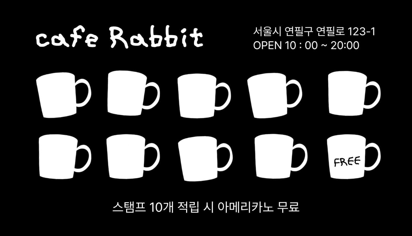 블랙과 화이트 심플한 카페 인쇄물