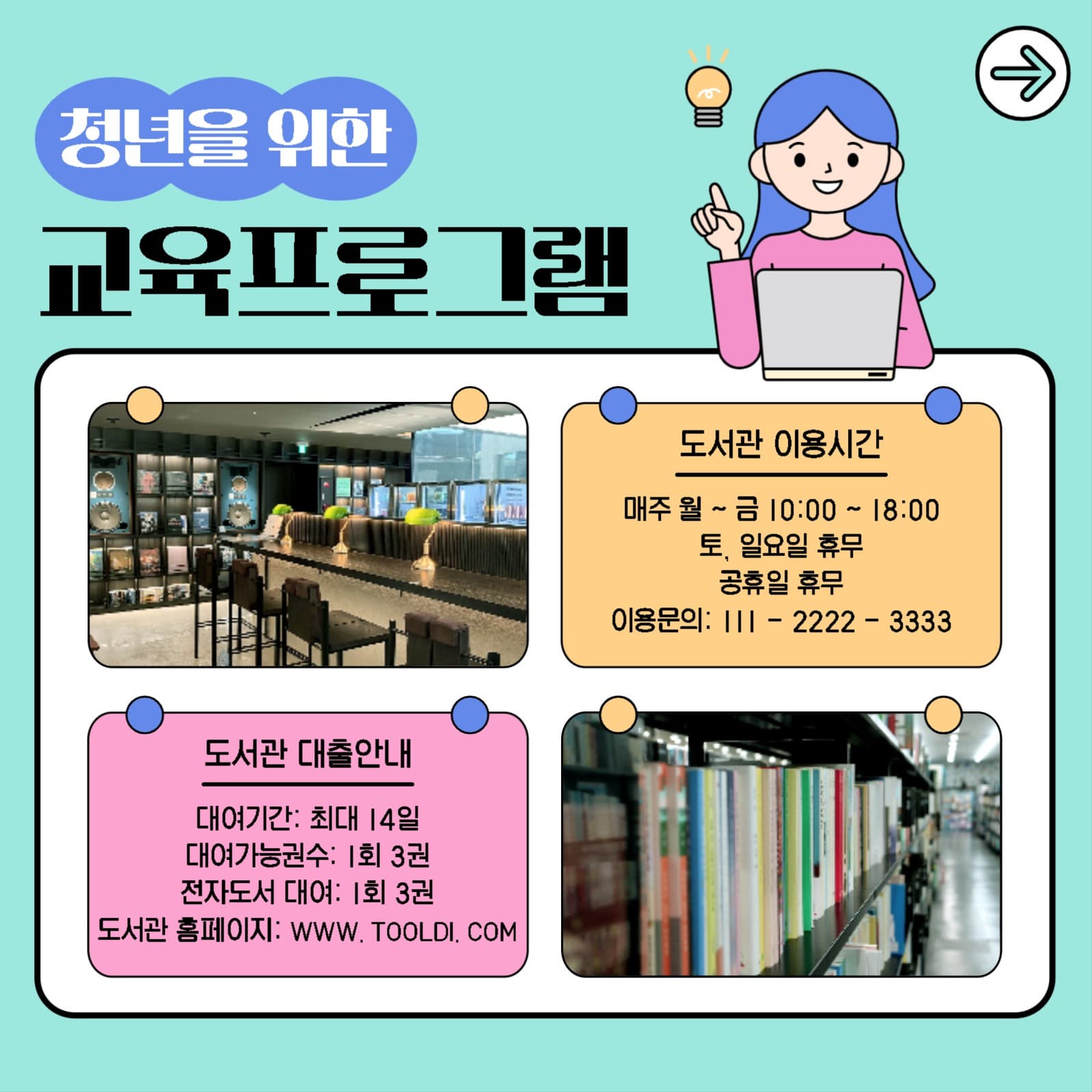 청년 자기계발 지원사업 카드뉴스