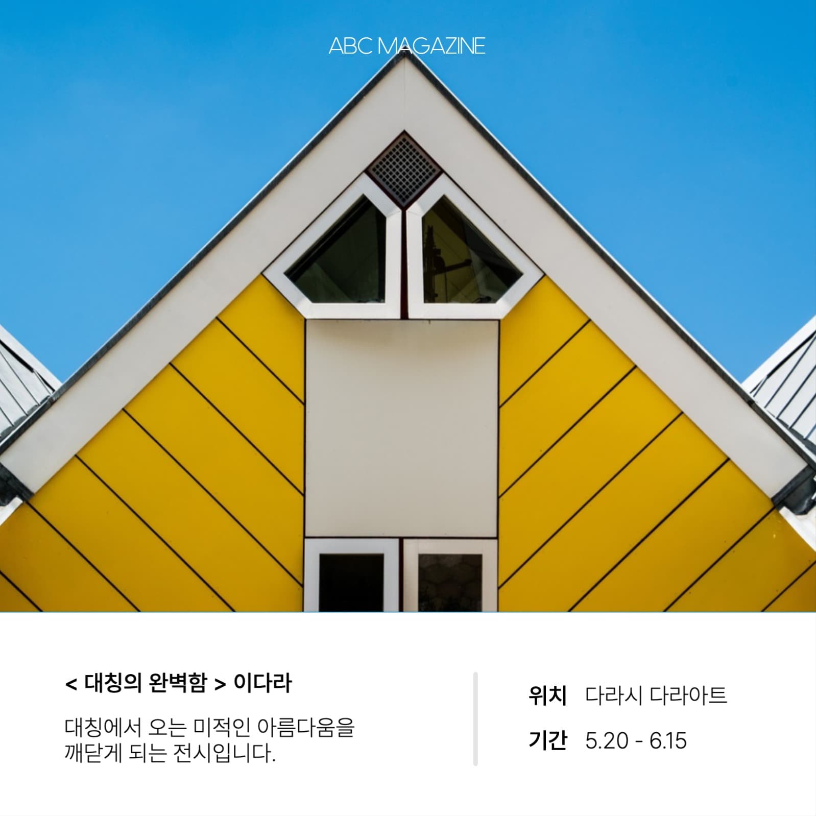 사진전 추천 및 이벤트