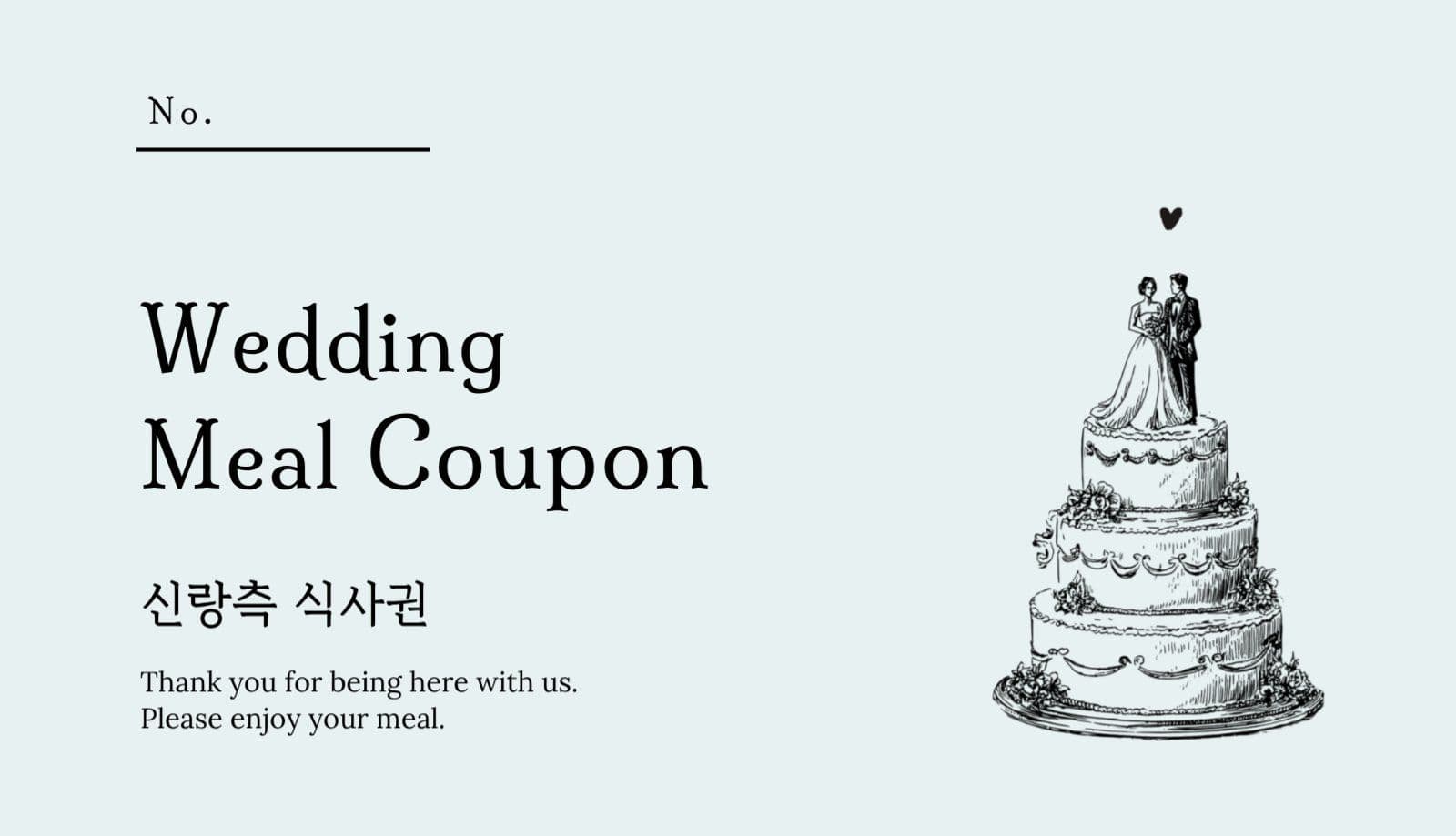 핑크 민트 심플 결혼식 식권