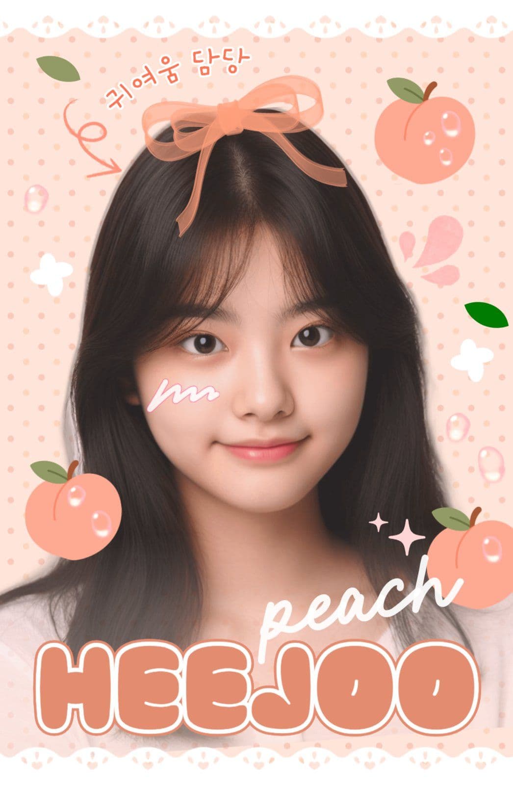 상큼 복숭아 아이돌 포토카드