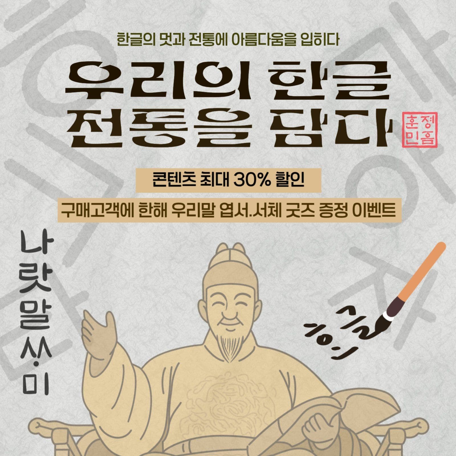 한글날