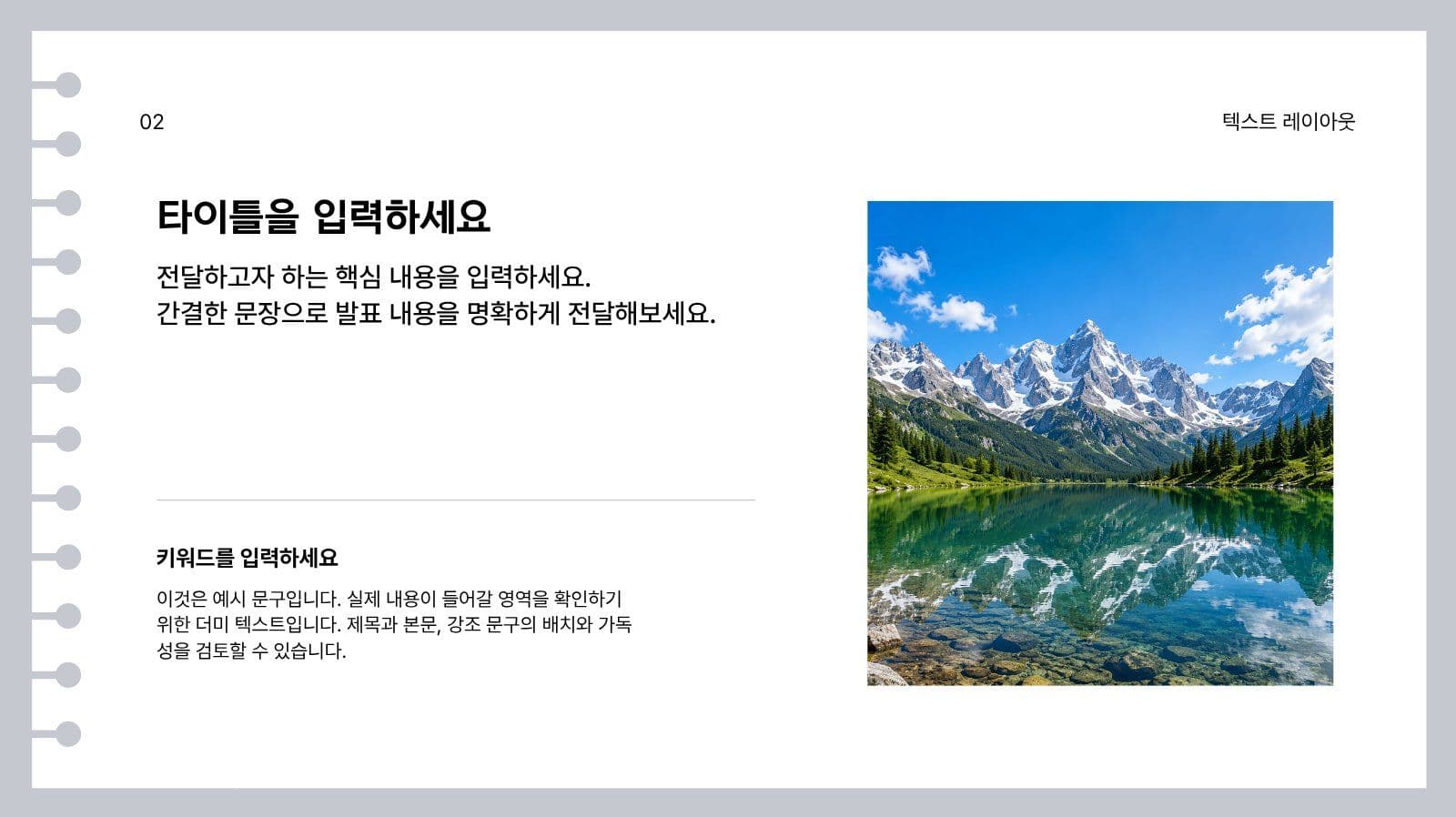 화이트 심플 발표 프레젠테이션 Presentation Templates