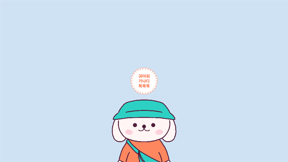 귀여워 가나디 배경화면