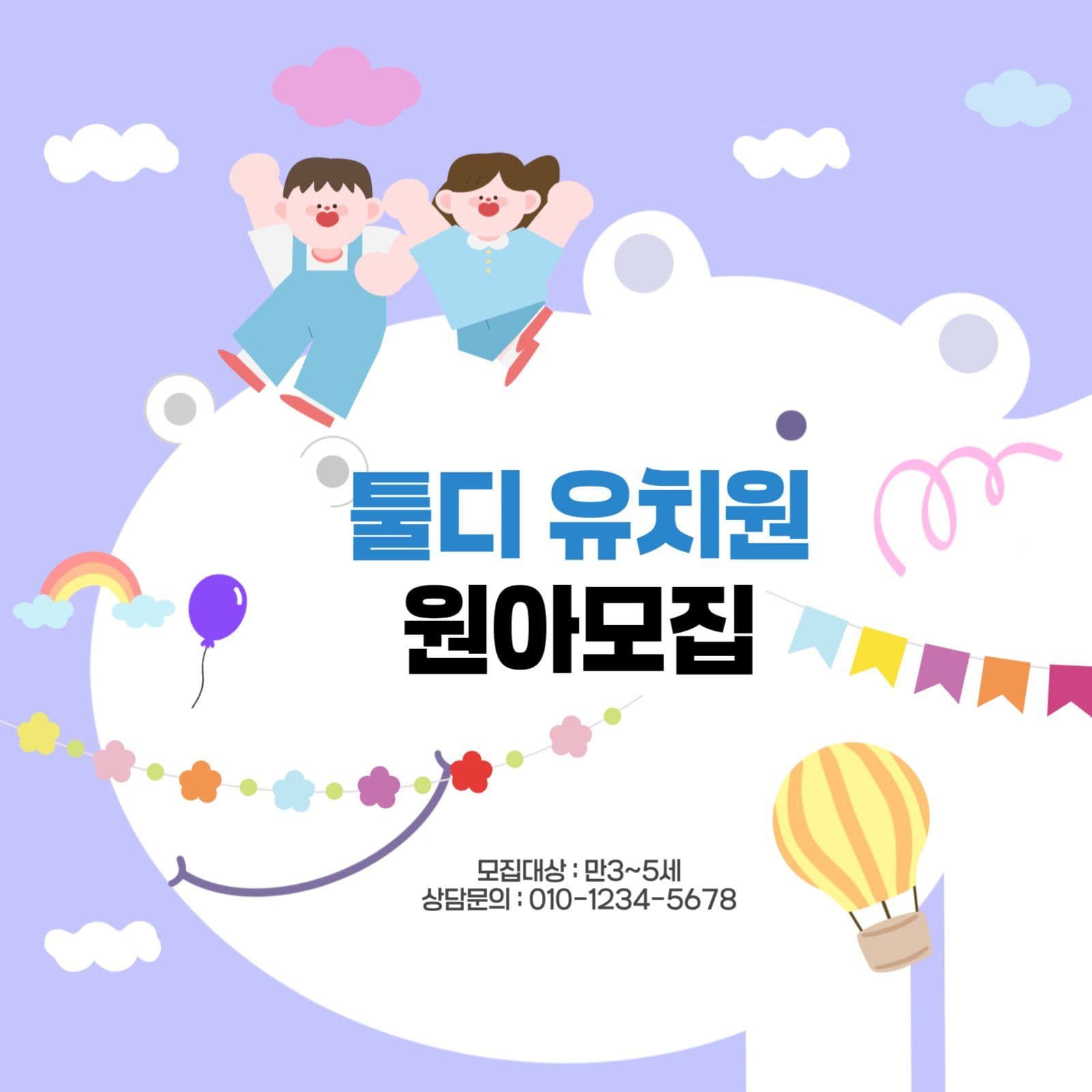 툴디유치원2