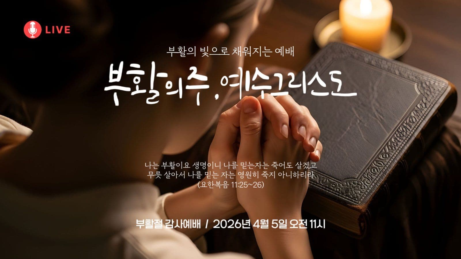부활절 유튜브 썸네일