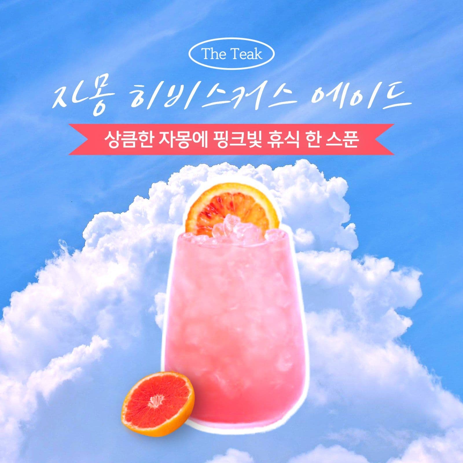 여름카페메뉴
