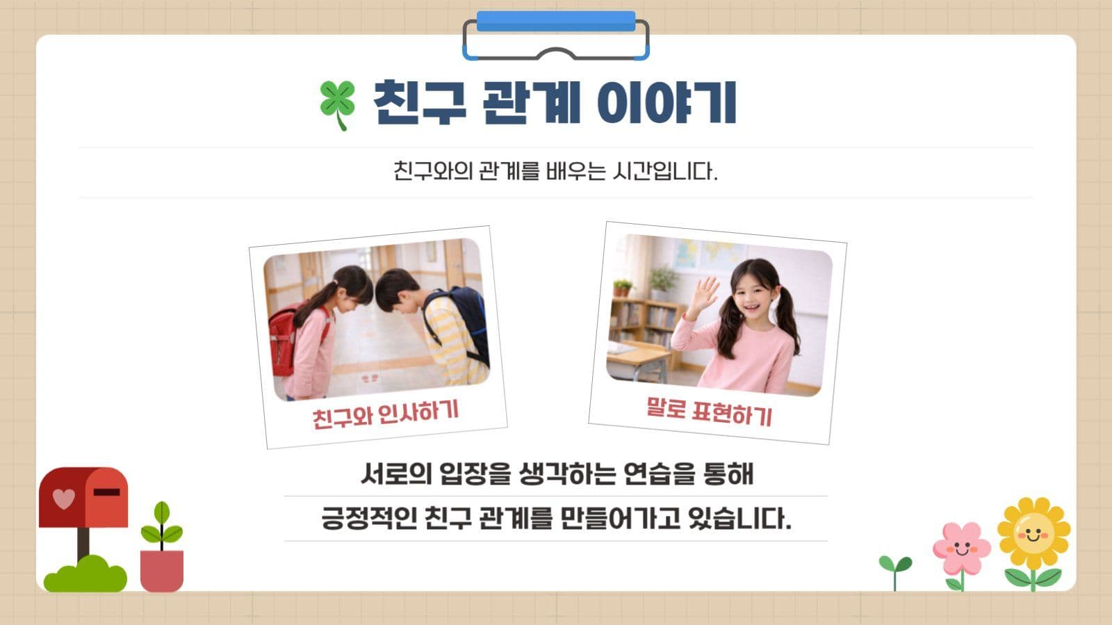 학급소식지 