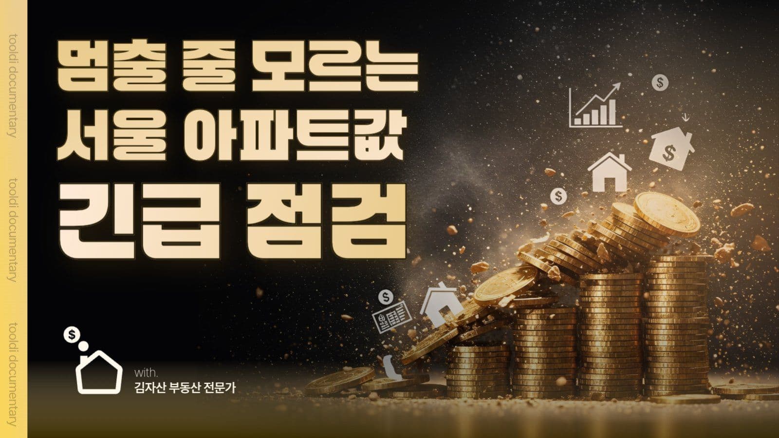 노란포인트 부동산 썸네일