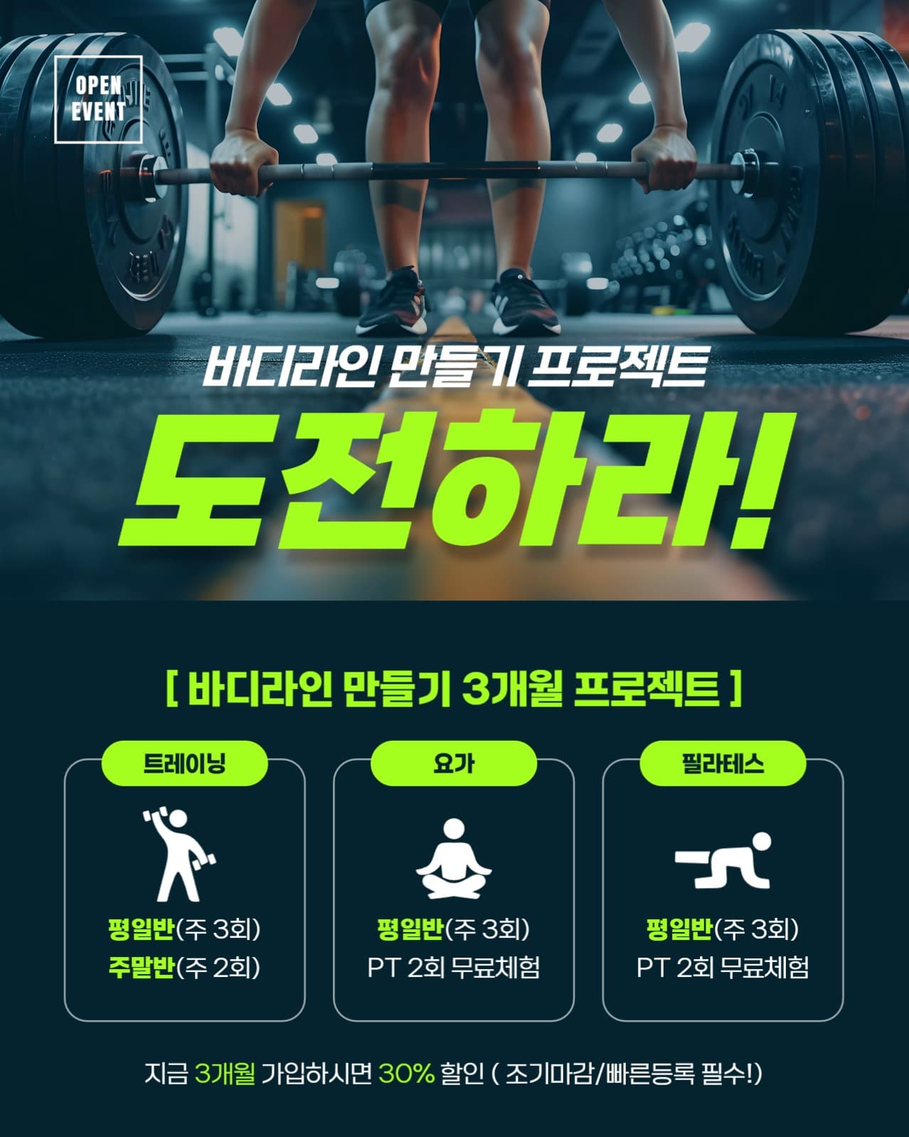 바디라인 만들기 프로젝트