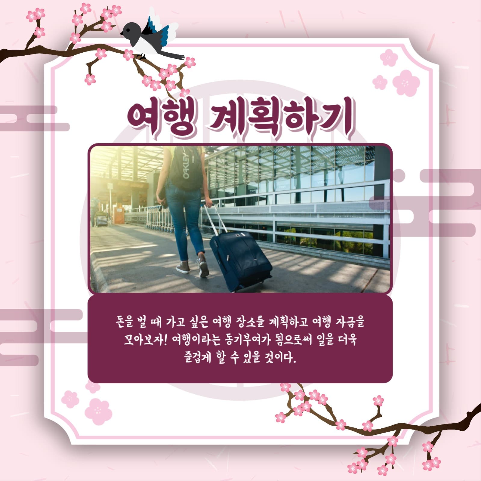 신년 목표 정하기 카드뉴스