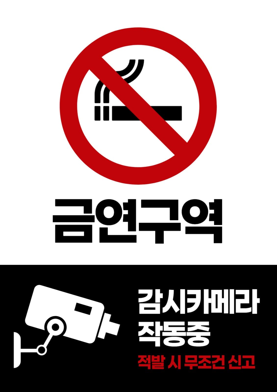 금연구역