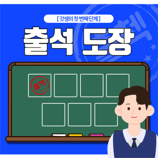 공스타그램 출첵 피드 (일주일치)
