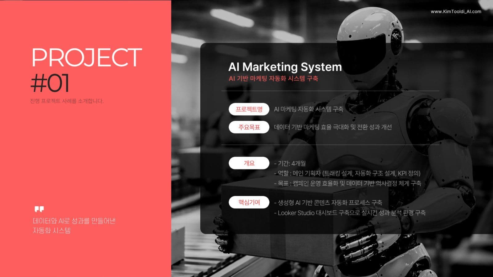 핑크 심플 자기소개 포트폴리오 PPT