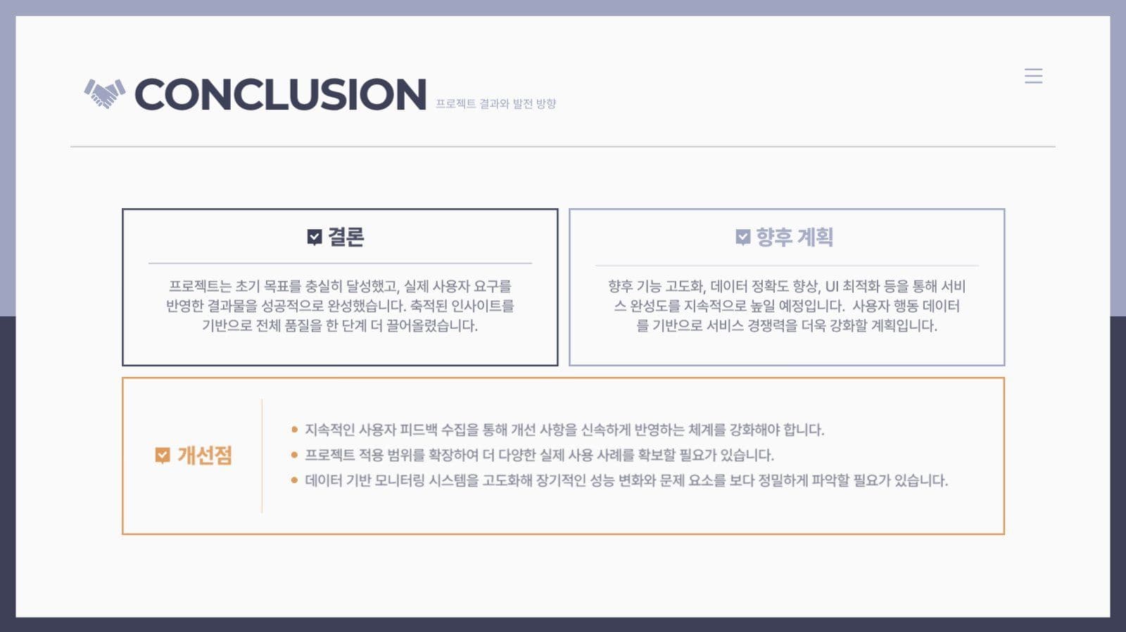하늘색과 남색 깔끔한 비즈니스 보고서
