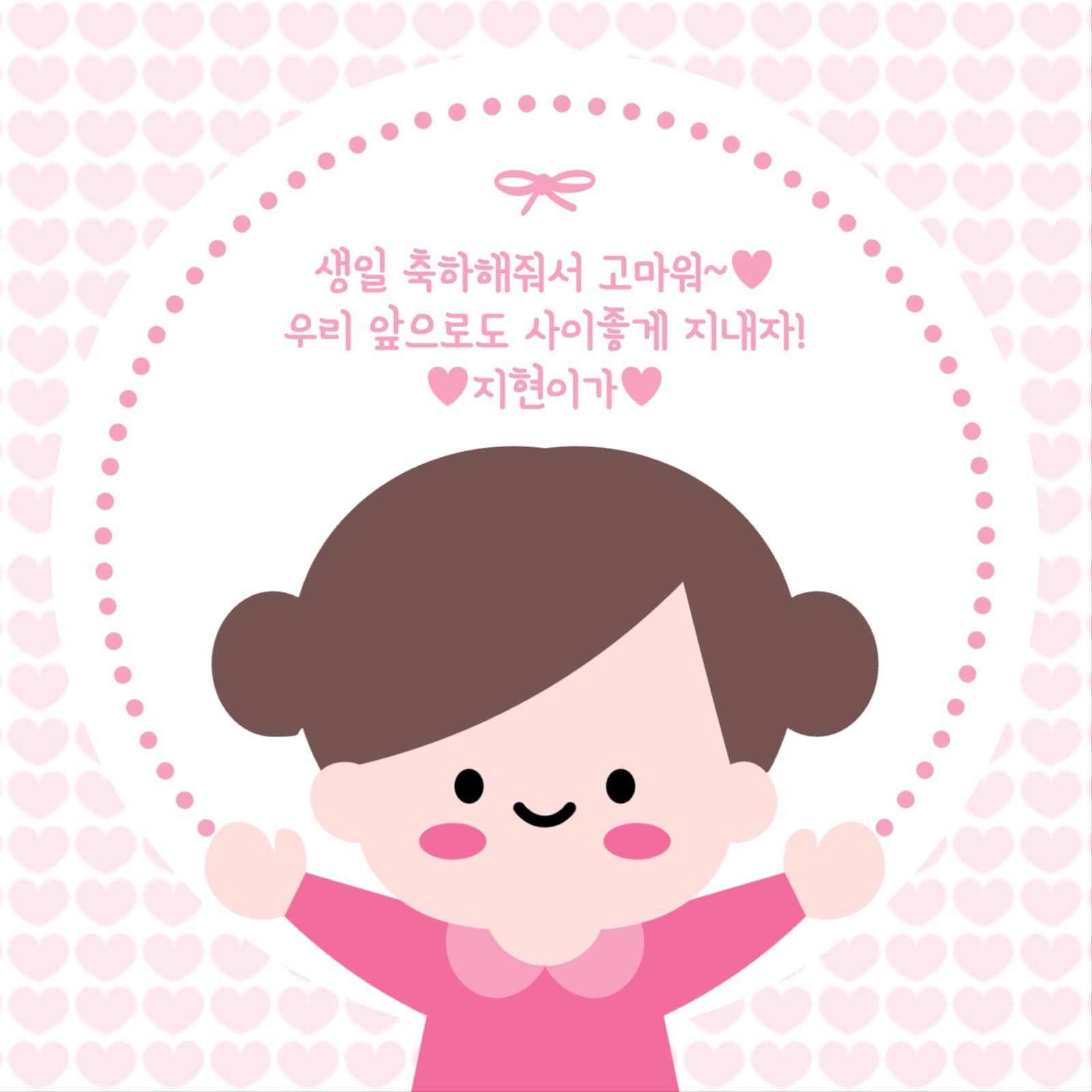 생일 축하 감사 카드 초대장