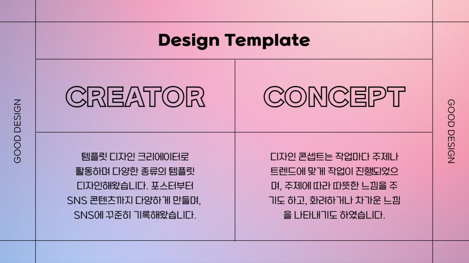 크리에이터 포트폴리오