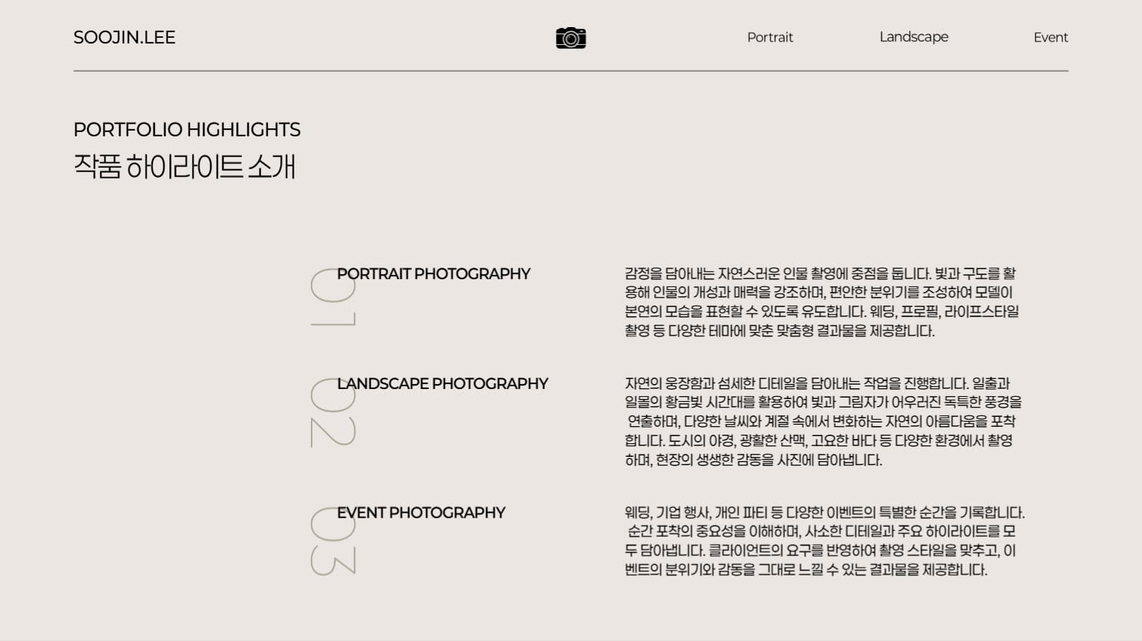 사진 포트폴리오  프레젠테이션