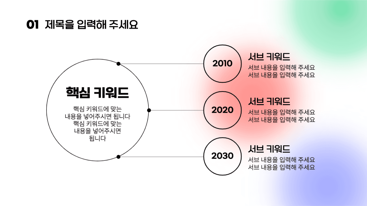 심플한 템플릿