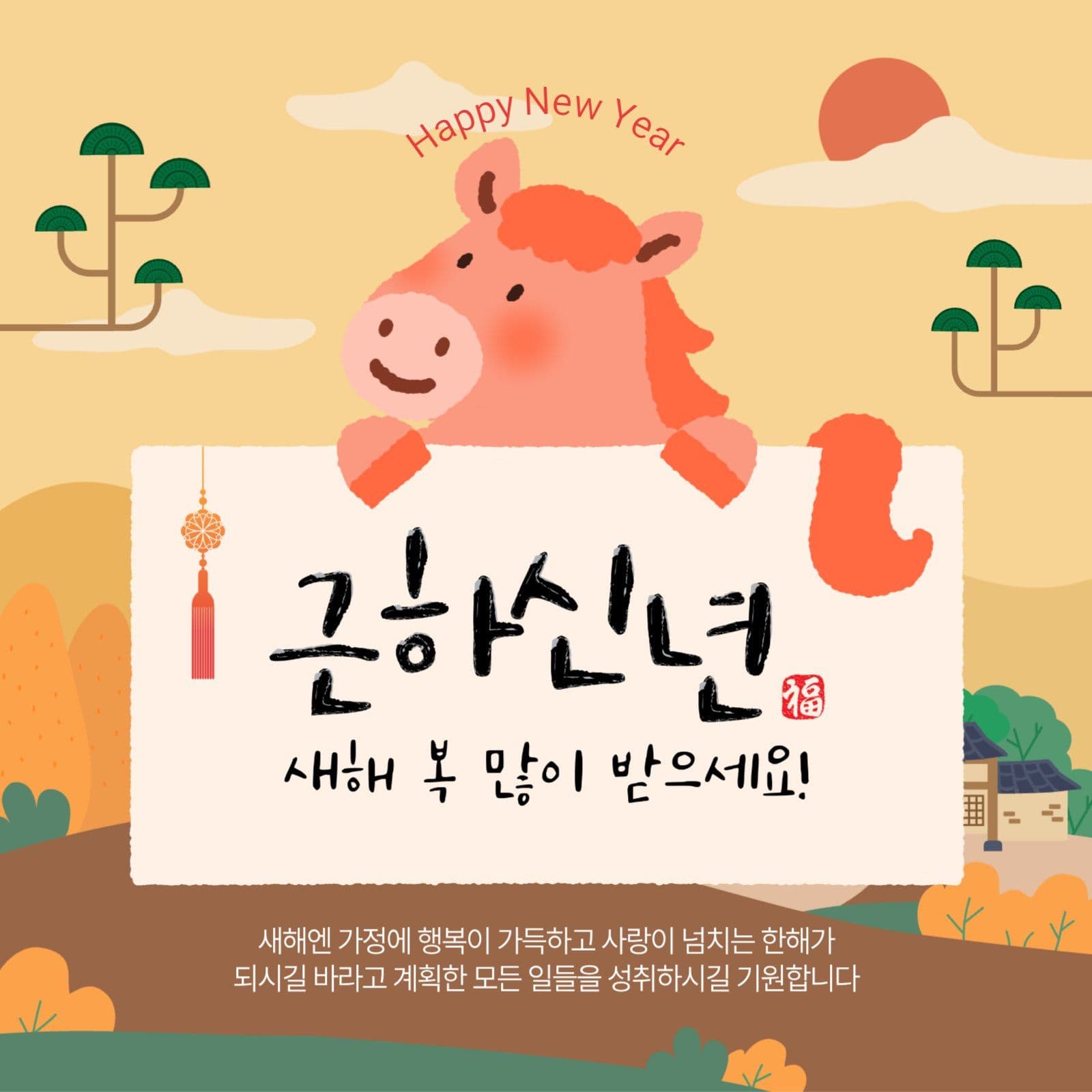 근하신년